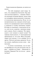 Соседи по несчастью — фото, картинка — 19