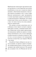 Соседи по несчастью — фото, картинка — 6