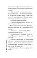 Соседи по несчастью — фото, картинка — 8