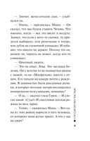 Соседи по несчастью — фото, картинка — 9