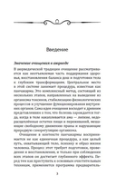 Панчакарма в аюрведе. Очищение организма и восстановление баланса — фото, картинка — 2