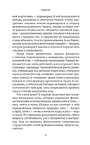 Панчакарма в аюрведе. Очищение организма и восстановление баланса — фото, картинка — 3