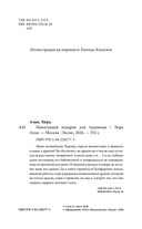 Новогодний подарок для чудовища — фото, картинка — 2