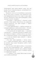 Новогодний подарок для чудовища — фото, картинка — 11