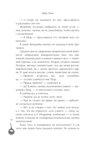 Новогодний подарок для чудовища — фото, картинка — 12