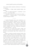 Новогодний подарок для чудовища — фото, картинка — 13