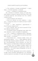 Новогодний подарок для чудовища — фото, картинка — 15