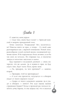 Новогодний подарок для чудовища — фото, картинка — 3