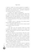 Новогодний подарок для чудовища — фото, картинка — 4