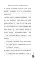 Новогодний подарок для чудовища — фото, картинка — 5