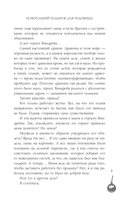 Новогодний подарок для чудовища — фото, картинка — 7