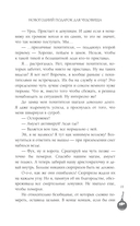 Новогодний подарок для чудовища — фото, картинка — 9