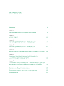 Моя дочь – миллионер. Как создать капитал для ребенка — фото, картинка — 1