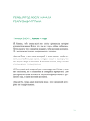 Моя дочь – миллионер. Как создать капитал для ребенка — фото, картинка — 11