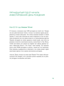 Моя дочь – миллионер. Как создать капитал для ребенка — фото, картинка — 17