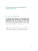 Моя дочь – миллионер. Как создать капитал для ребенка — фото, картинка — 25