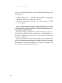 Моя дочь – миллионер. Как создать капитал для ребенка — фото, картинка — 26