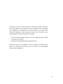 Моя дочь – миллионер. Как создать капитал для ребенка — фото, картинка — 29