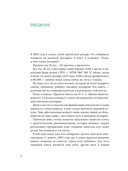 Моя дочь – миллионер. Как создать капитал для ребенка — фото, картинка — 4