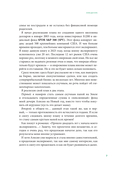 Моя дочь – миллионер. Как создать капитал для ребенка — фото, картинка — 5