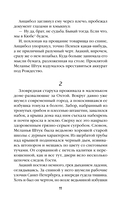 Чёрт на ёлке и другие истории — фото, картинка — 9