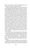 Чёрт на ёлке и другие истории — фото, картинка — 10