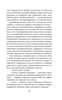 Чёрт на ёлке и другие истории — фото, картинка — 11