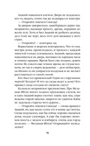 Чёрт на ёлке и другие истории — фото, картинка — 12