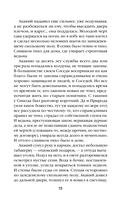 Чёрт на ёлке и другие истории — фото, картинка — 13