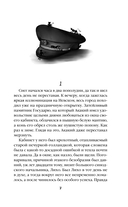 Чёрт на ёлке и другие истории — фото, картинка — 5