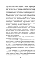 Чёрт на ёлке и другие истории — фото, картинка — 6