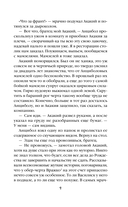 Чёрт на ёлке и другие истории — фото, картинка — 7