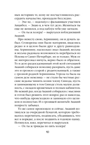 Чёрт на ёлке и другие истории — фото, картинка — 8