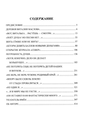 Ледокол по имени Маслов — фото, картинка — 1