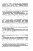 Ледокол по имени Маслов — фото, картинка — 11