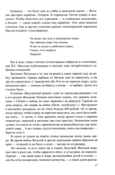 Ледокол по имени Маслов — фото, картинка — 13