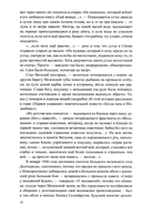 Ледокол по имени Маслов — фото, картинка — 14