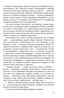 Ледокол по имени Маслов — фото, картинка — 15