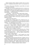 Ледокол по имени Маслов — фото, картинка — 16