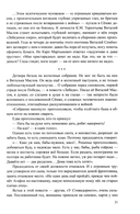 Ледокол по имени Маслов — фото, картинка — 17