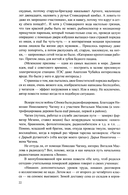 Ледокол по имени Маслов — фото, картинка — 18