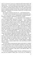 Ледокол по имени Маслов — фото, картинка — 19