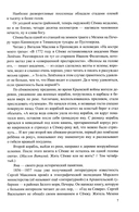 Ледокол по имени Маслов — фото, картинка — 3