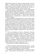 Ледокол по имени Маслов — фото, картинка — 4