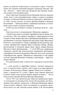 Ледокол по имени Маслов — фото, картинка — 5