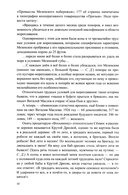 Ледокол по имени Маслов — фото, картинка — 6