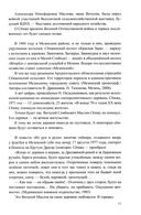 Ледокол по имени Маслов — фото, картинка — 7