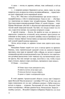 Ледокол по имени Маслов — фото, картинка — 8