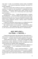 Ледокол по имени Маслов — фото, картинка — 9