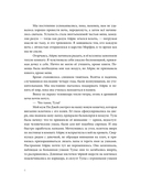 Айрис Грейс — фото, картинка — 6